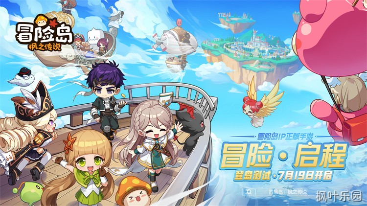 冒险岛私服中的“黑魔法师远征队”纪念活动